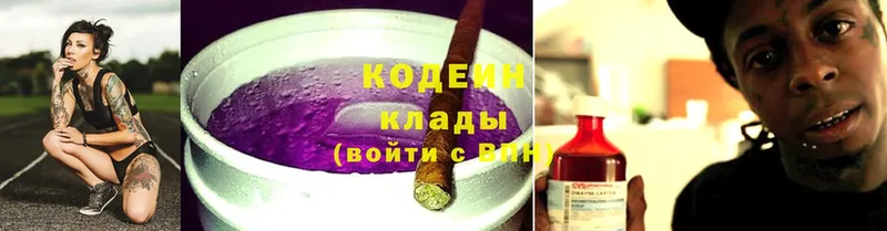 Codein Purple Drank  Бикин 